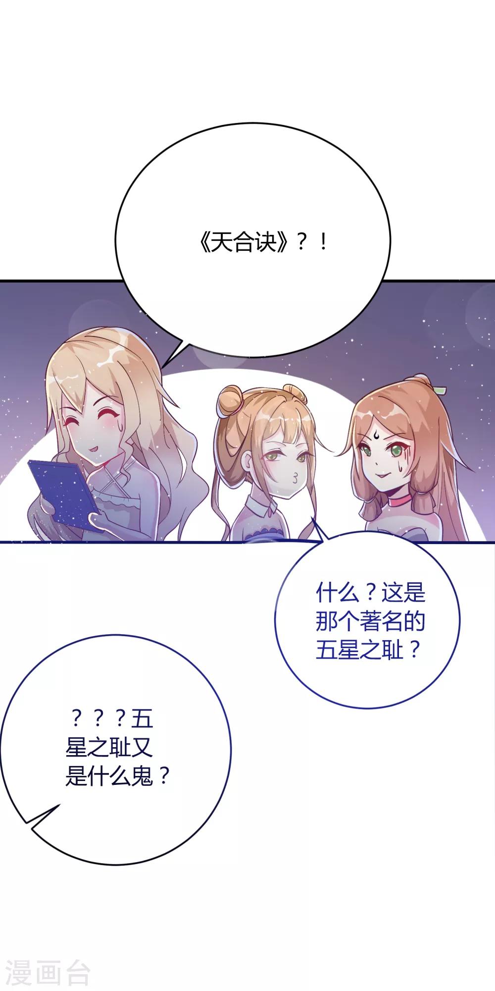第18话 专属外挂！-第23话