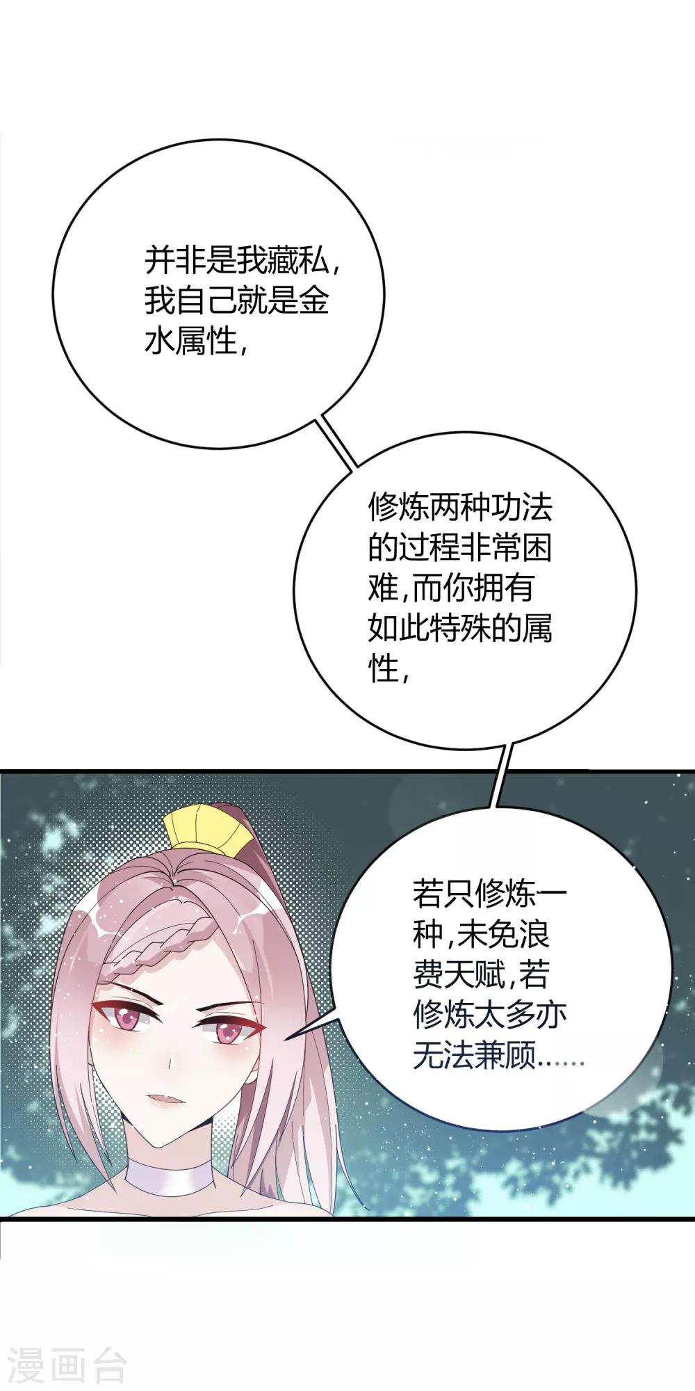 第18话 专属外挂！-第23话
