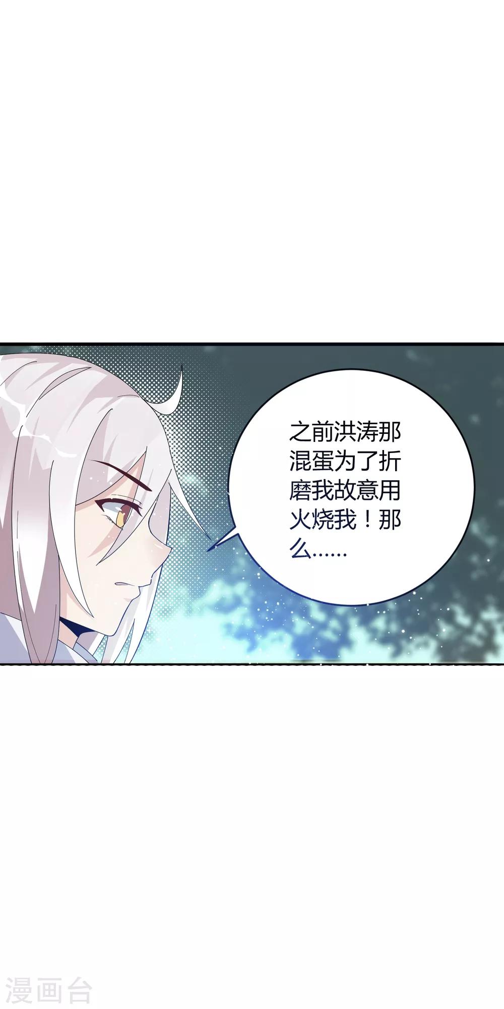 第18话 专属外挂！-第23话