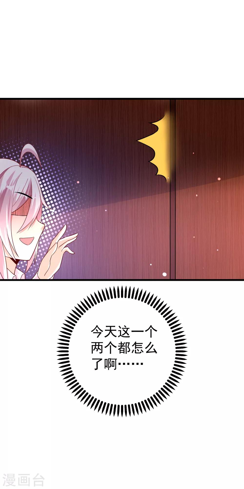 第21话 果真是她？-第27话