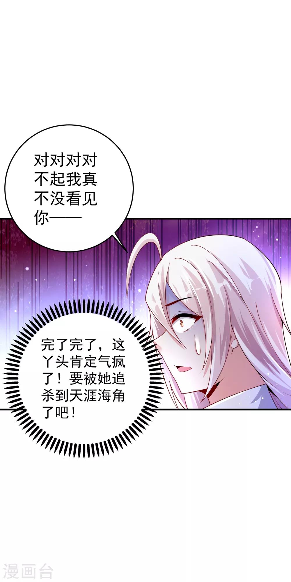 第21话 果真是她？-第27话