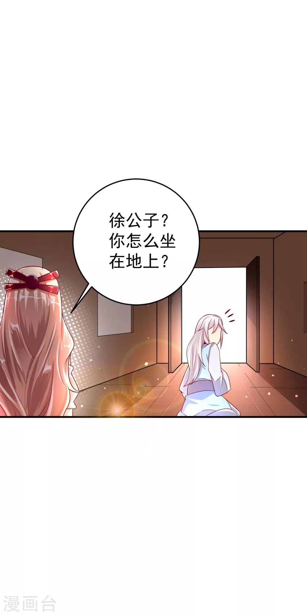 第21话 果真是她？-第27话