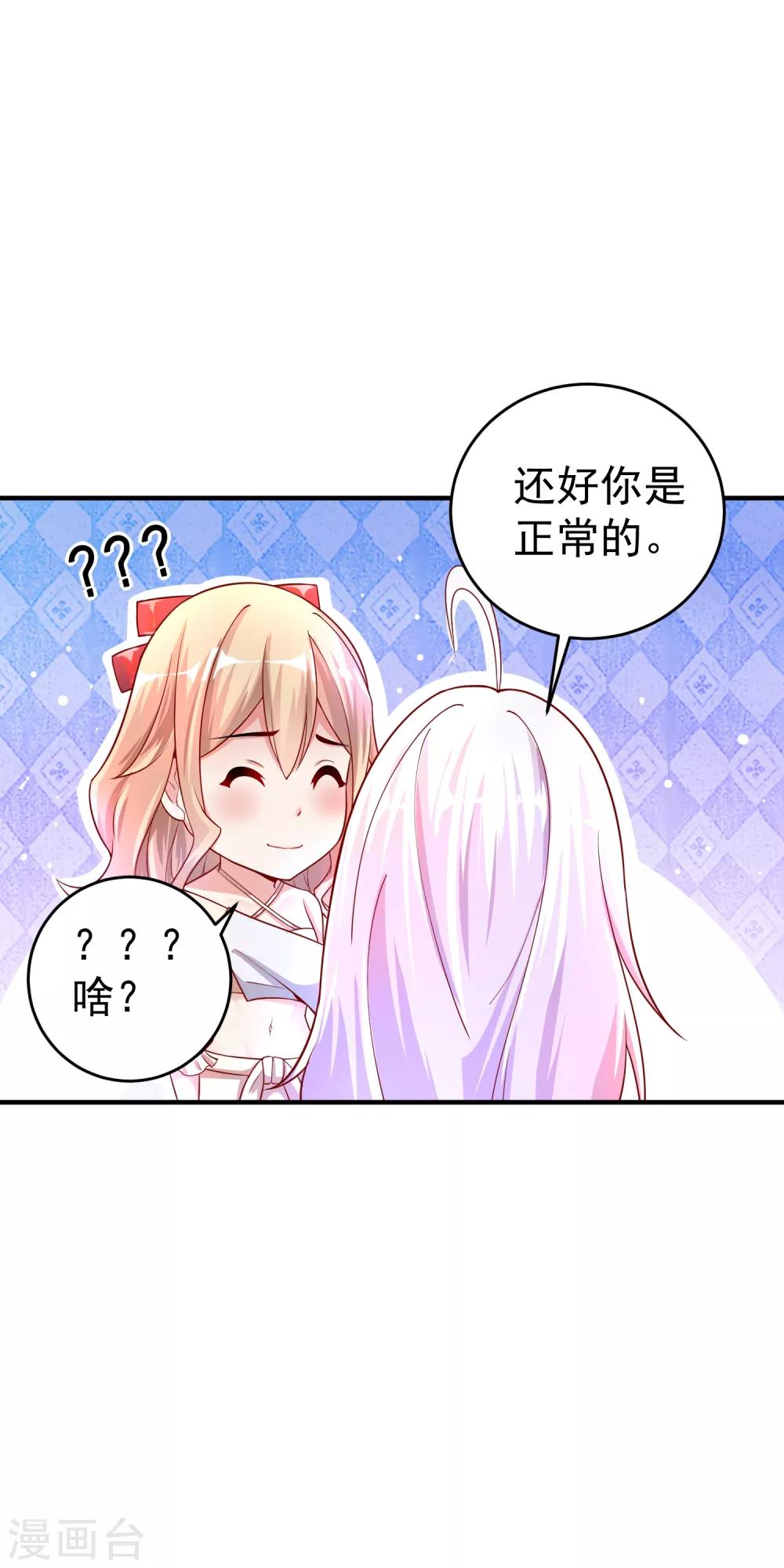 第21话 果真是她？-第27话