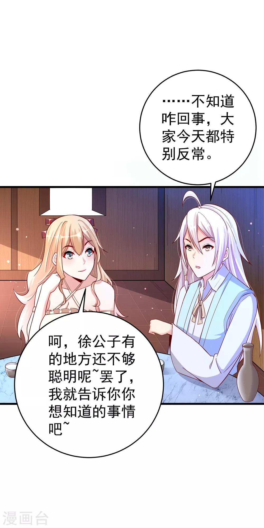 第21话 果真是她？-第27话