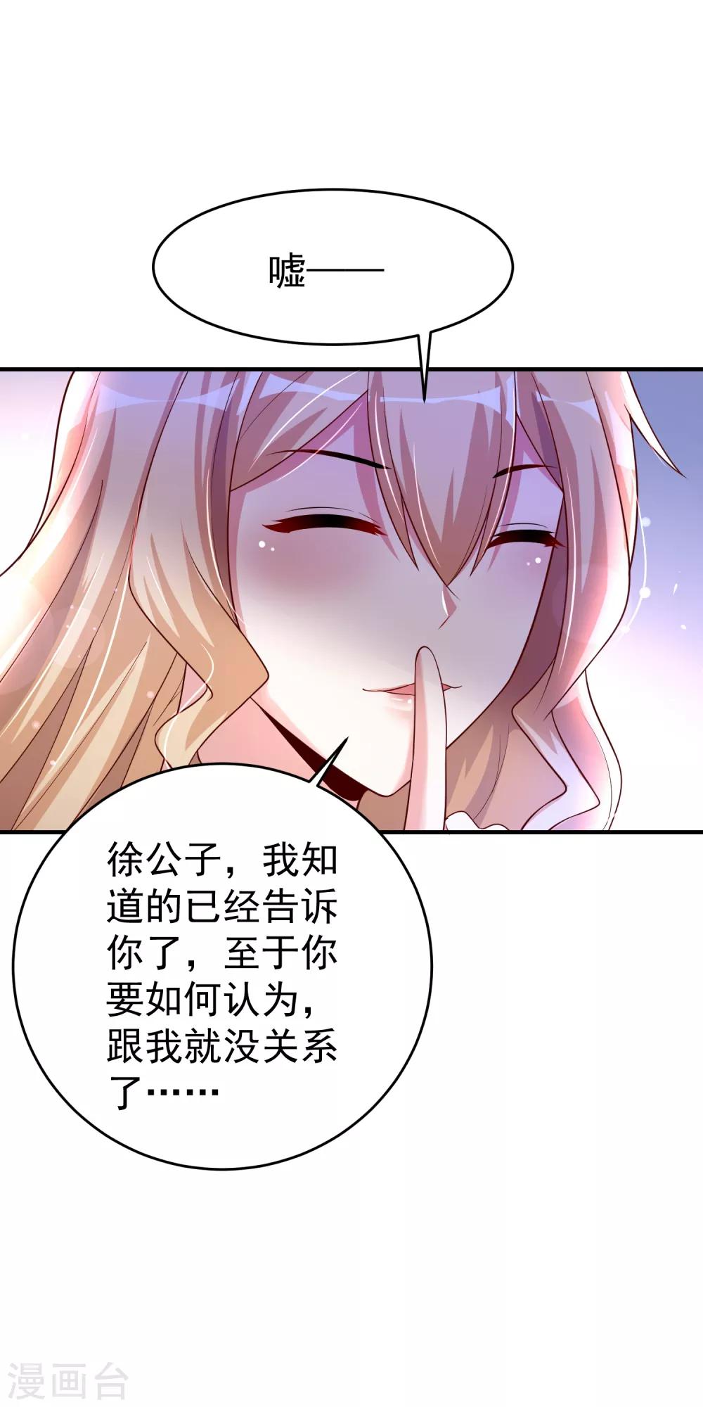 第21话 果真是她？-第27话
