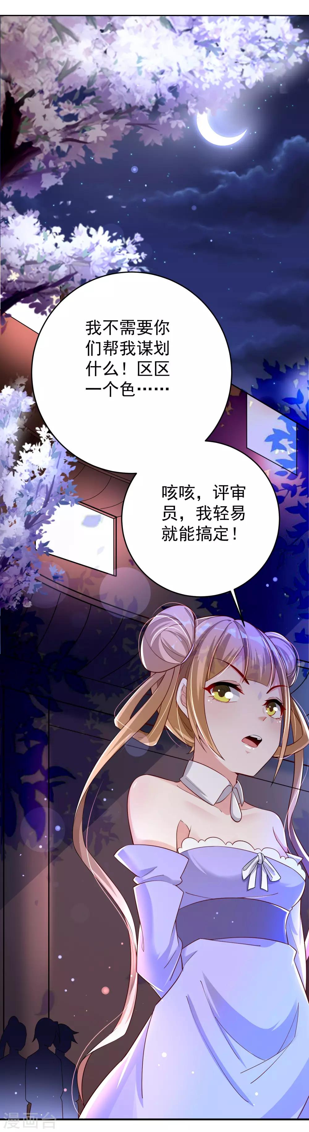 第21话 果真是她？-第27话