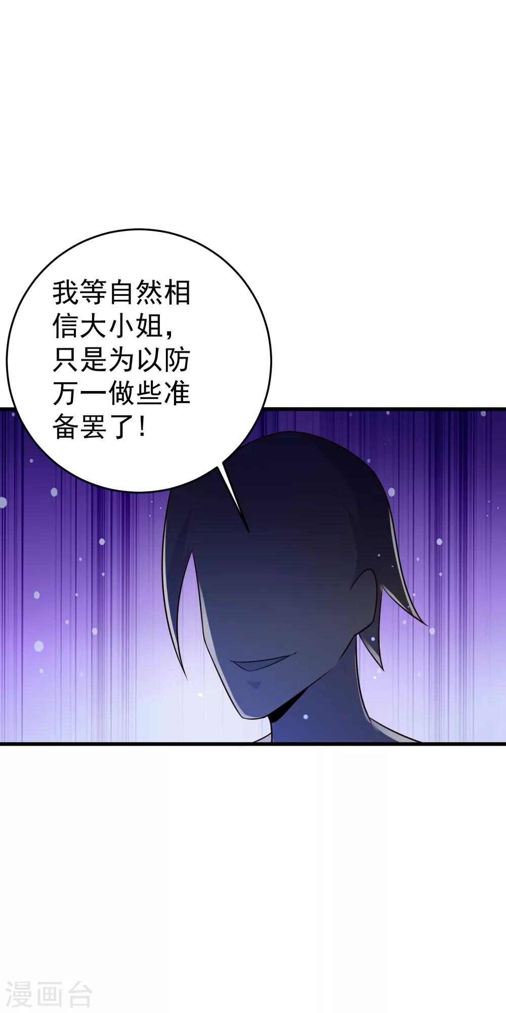 第21话 果真是她？-第27话