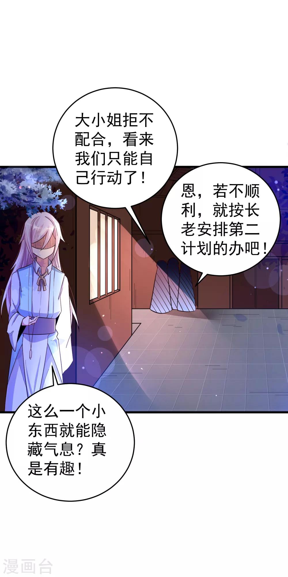 第21话 果真是她？-第27话