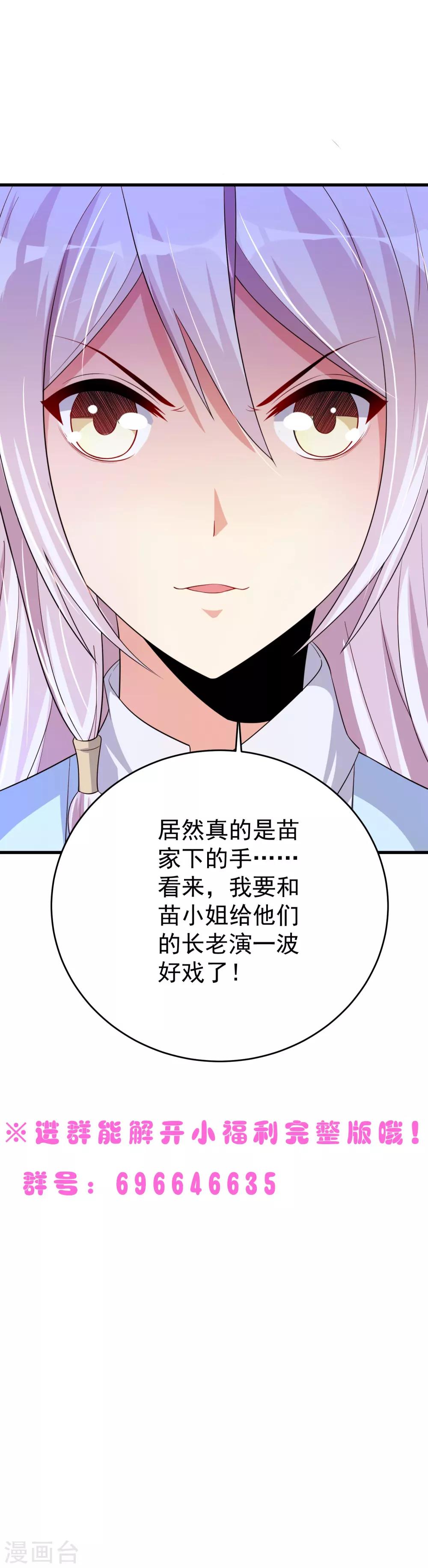 第21话 果真是她？-第27话