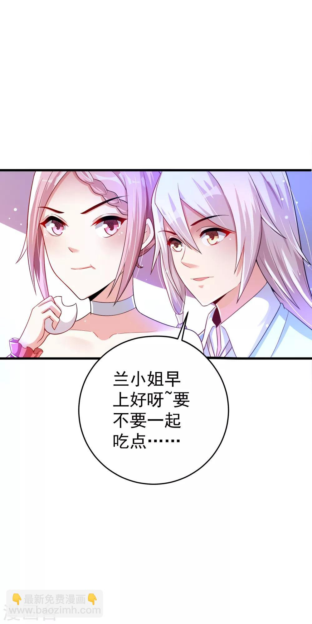 第21话 果真是她？-第27话