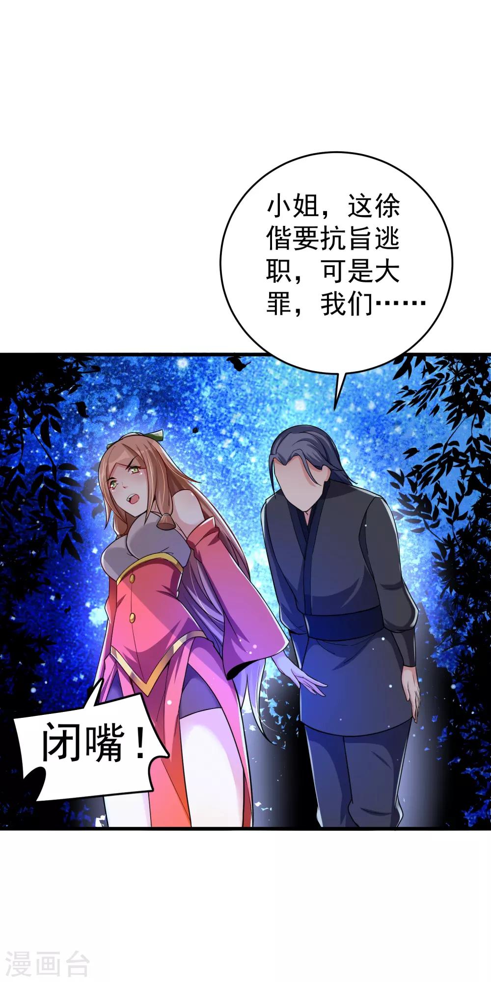 第23话 我们，两清了。-第29话