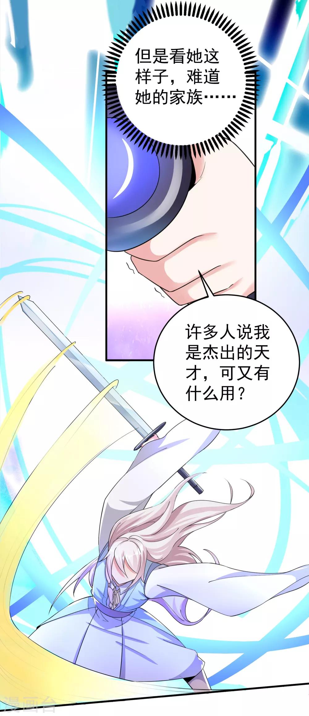 第23话 我们，两清了。-第29话