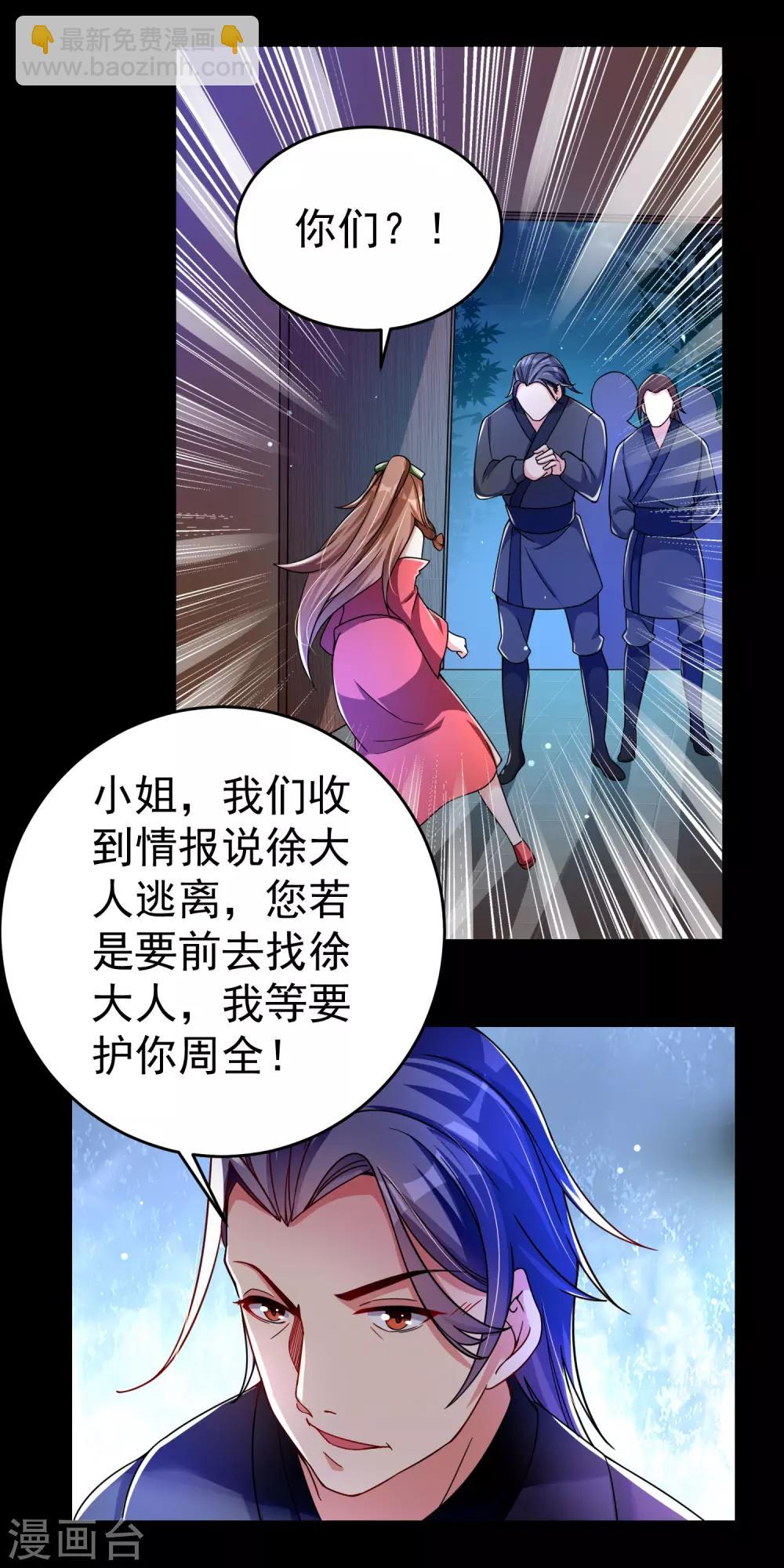 第23话 我们，两清了。-第29话