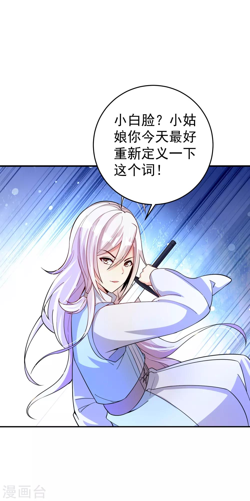 第25话 被劫走了？-第31话
