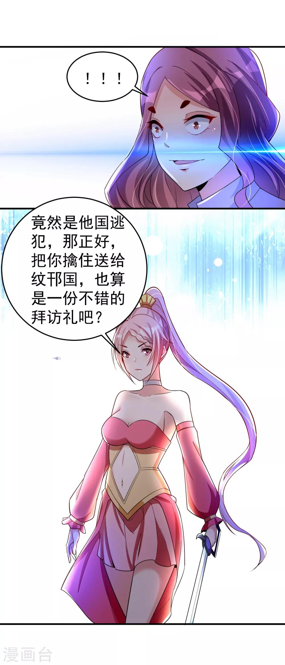 第25话 被劫走了？-第31话