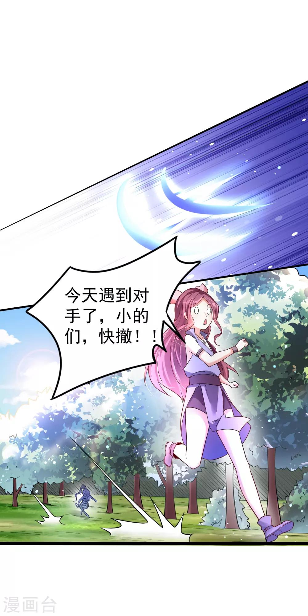第25话 被劫走了？-第31话