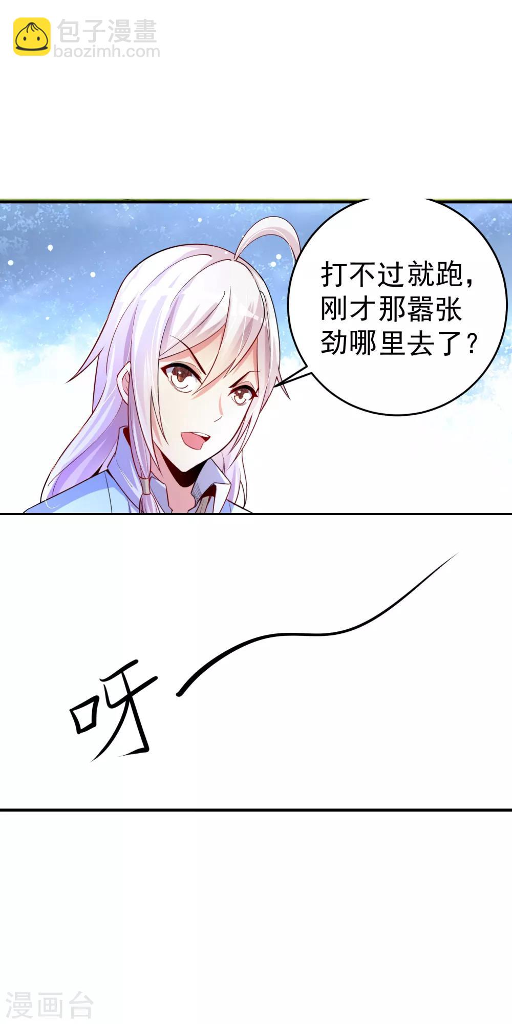 第25话 被劫走了？-第31话