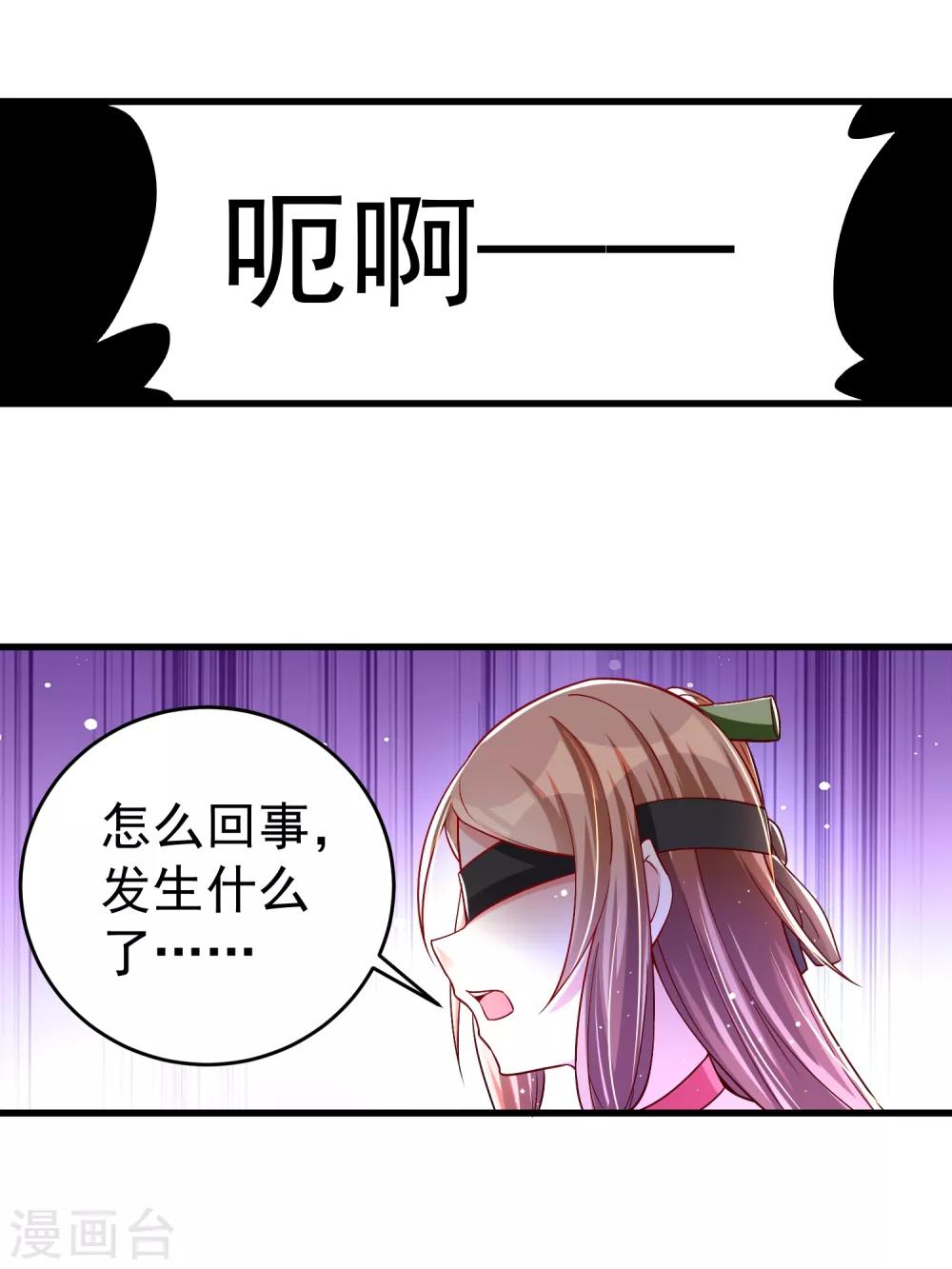 第27话 那你要对我负责哦-第33话