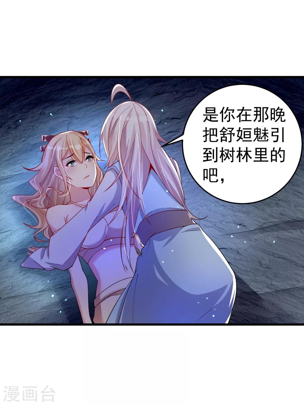 第27话 那你要对我负责哦-第33话