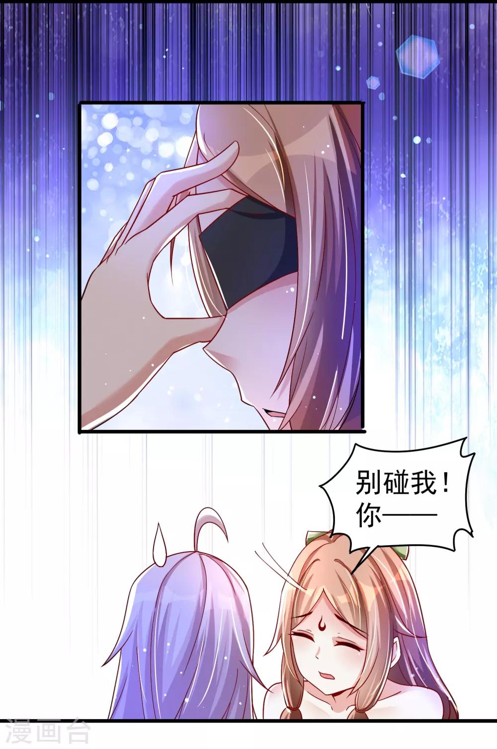 第27话 那你要对我负责哦-第33话