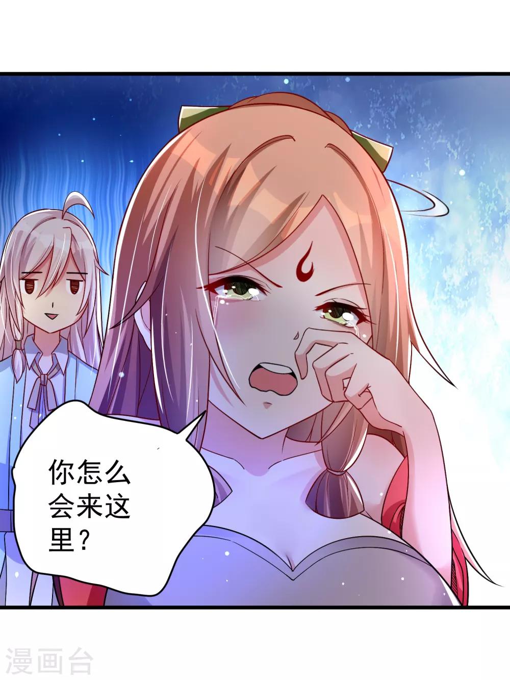 第27话 那你要对我负责哦-第33话