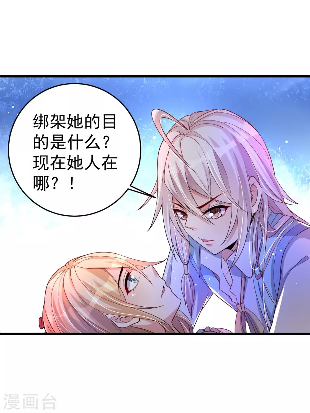 第27话 那你要对我负责哦-第33话
