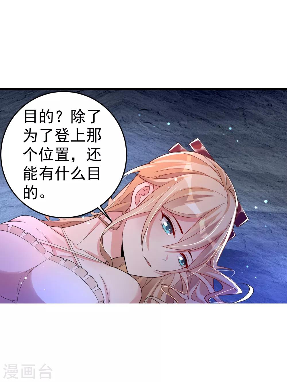 第27话 那你要对我负责哦-第33话