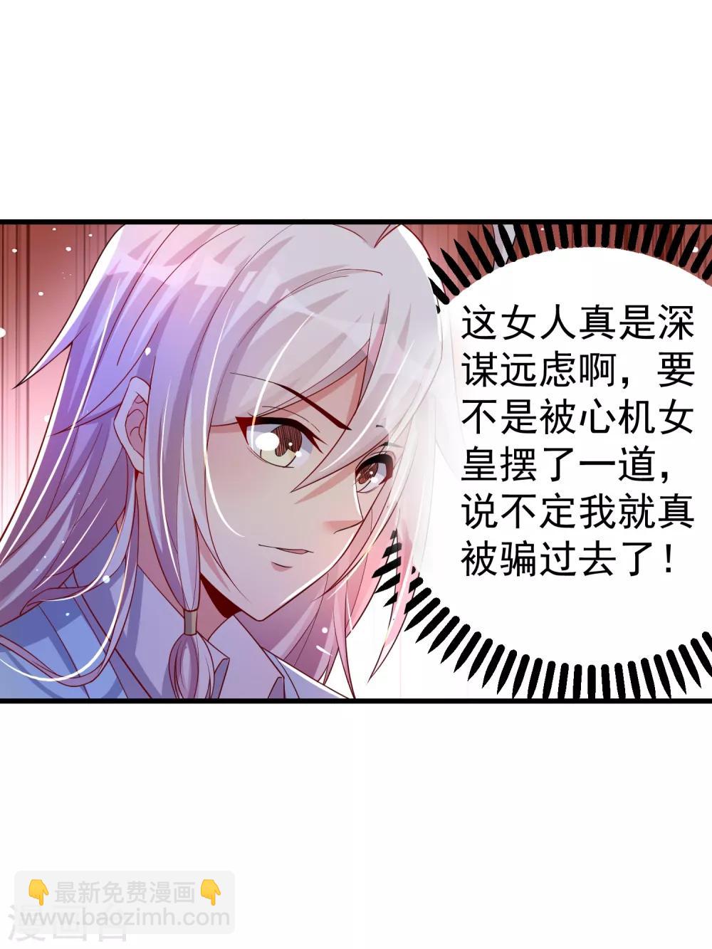 第27话 那你要对我负责哦-第33话