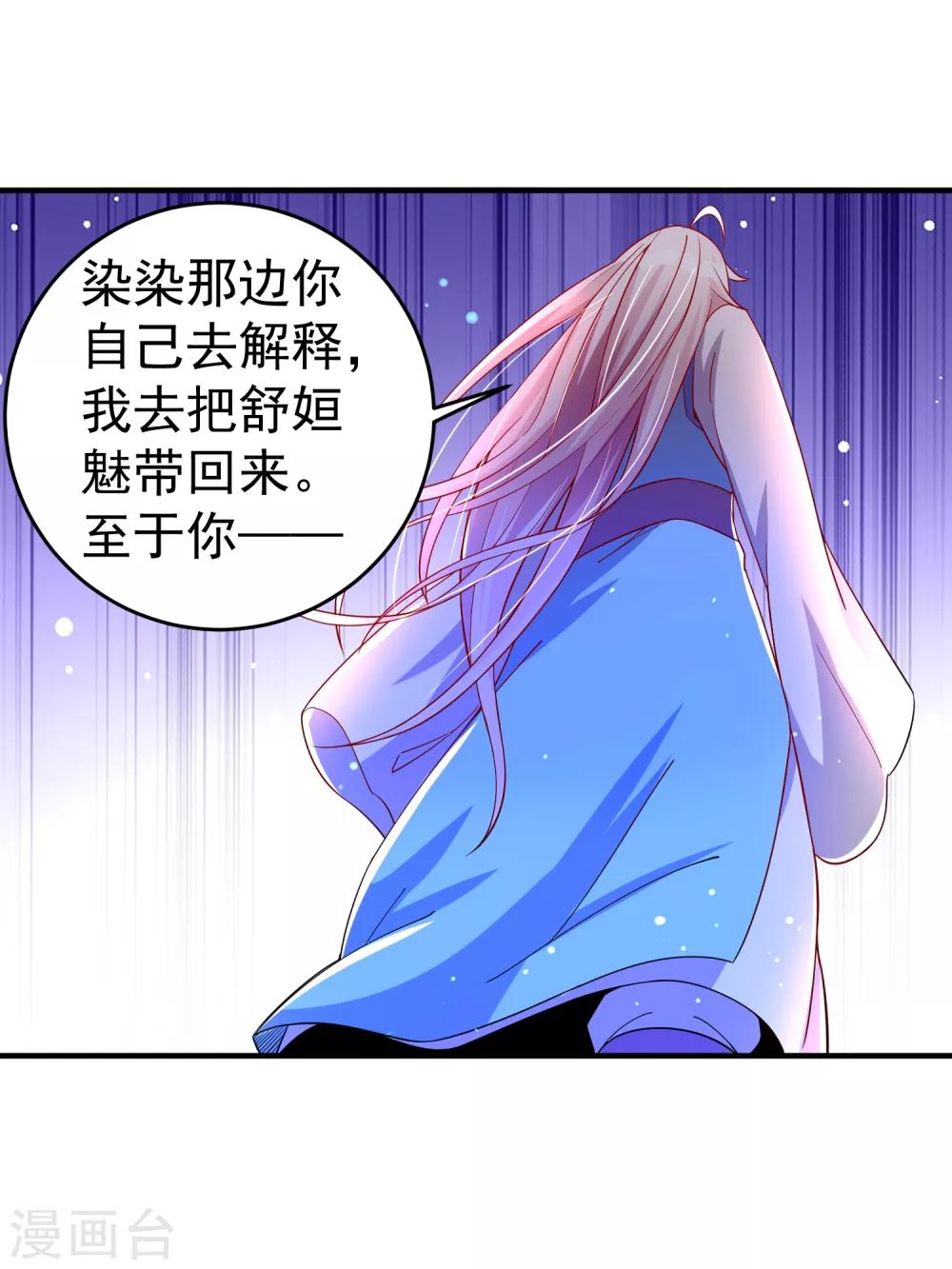 第27话 那你要对我负责哦-第33话