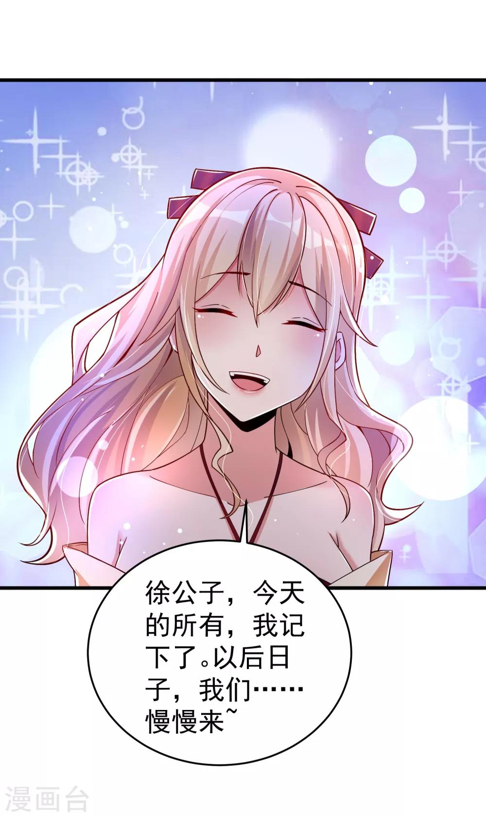 第29话 奶妈？！-第35话