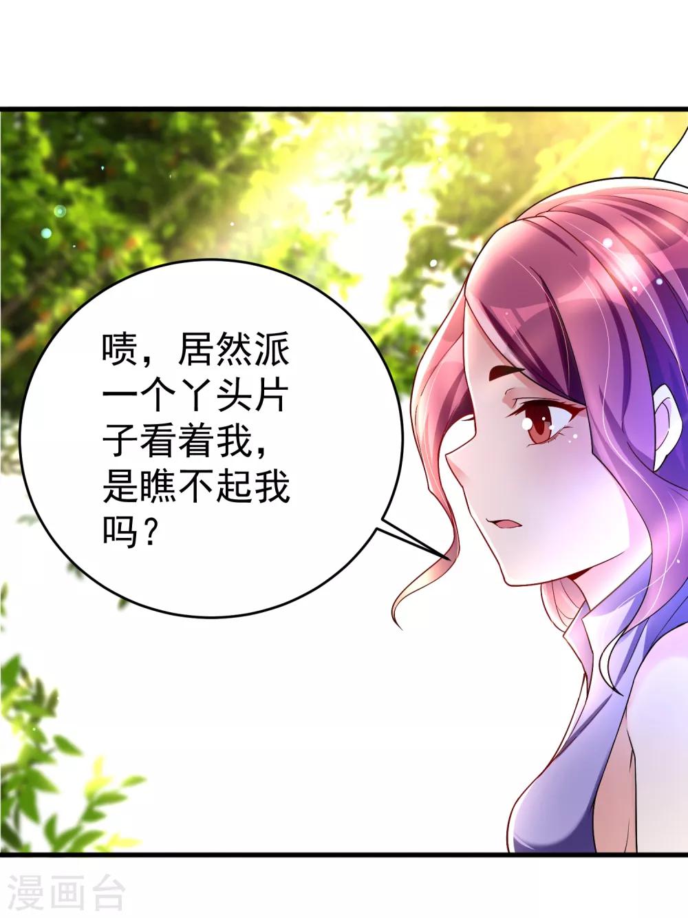 第29话 奶妈？！-第35话