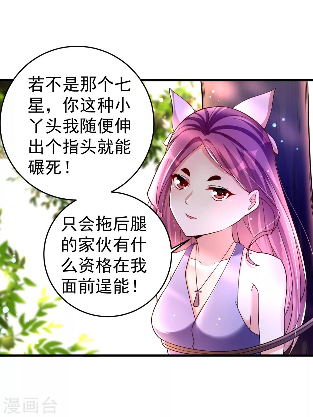 第29话 奶妈？！-第35话