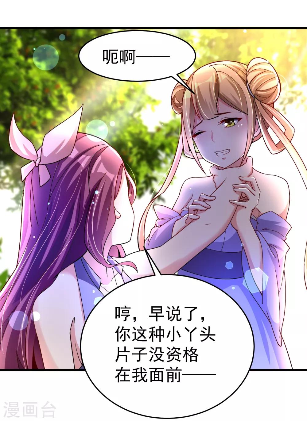 第29话 奶妈？！-第35话