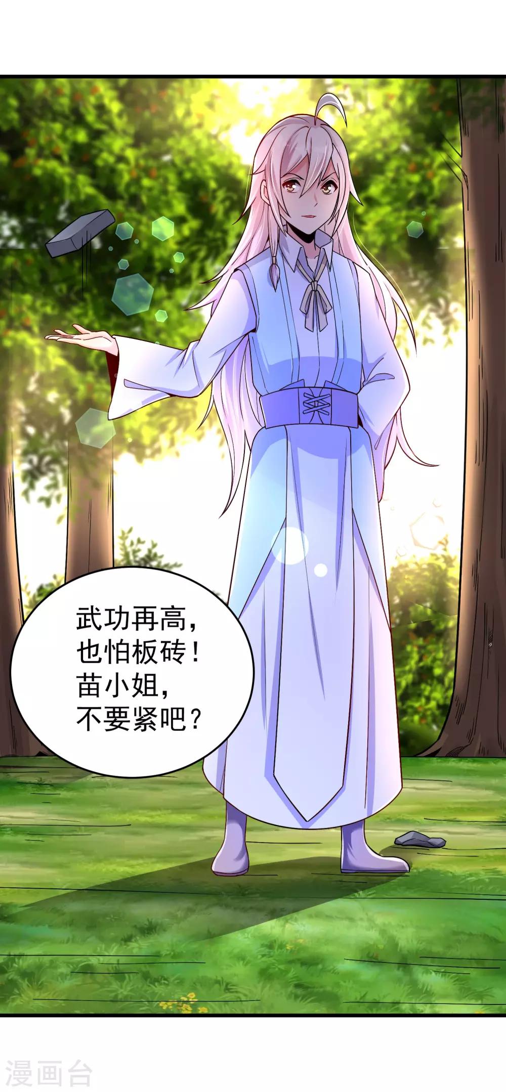 第29话 奶妈？！-第35话