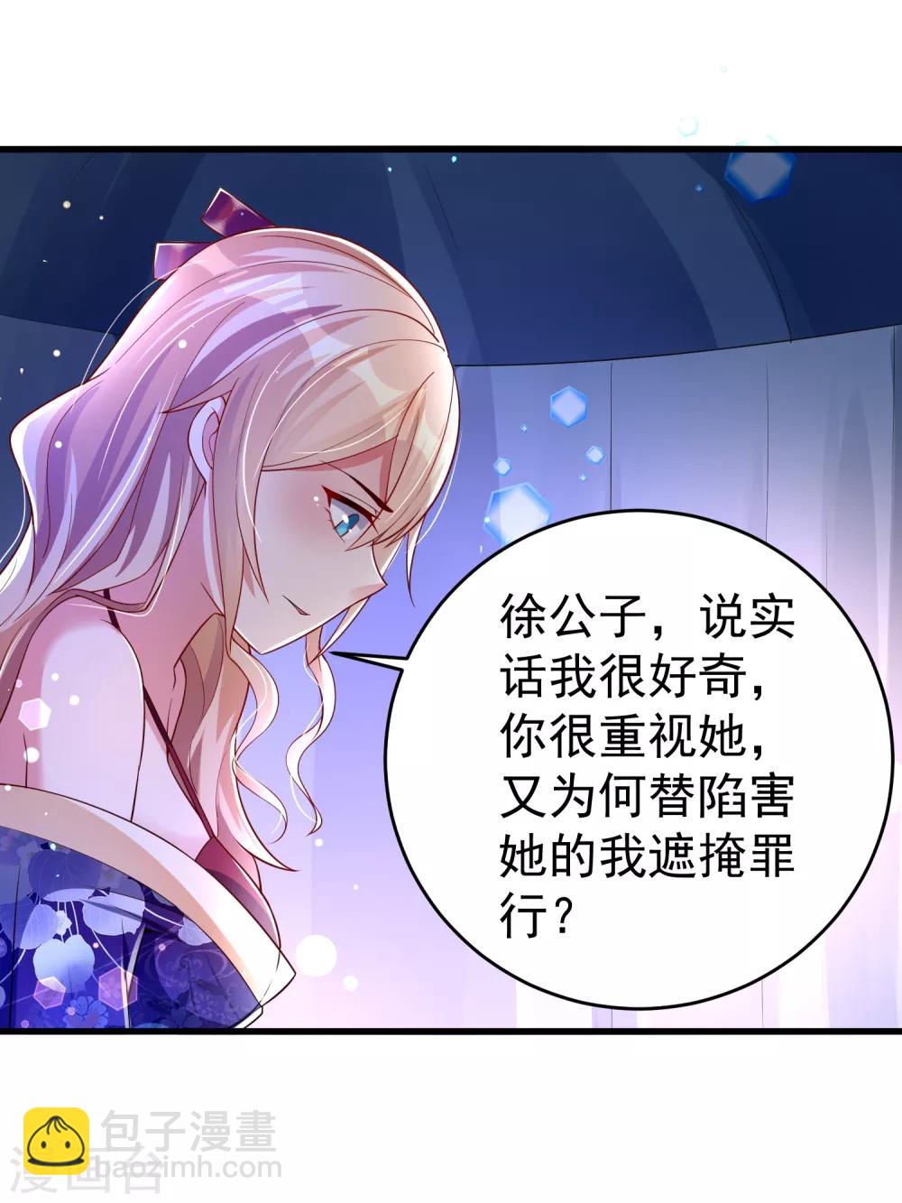 第29话 奶妈？！-第35话