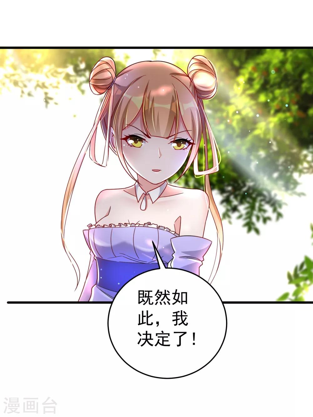 第29话 奶妈？！-第35话