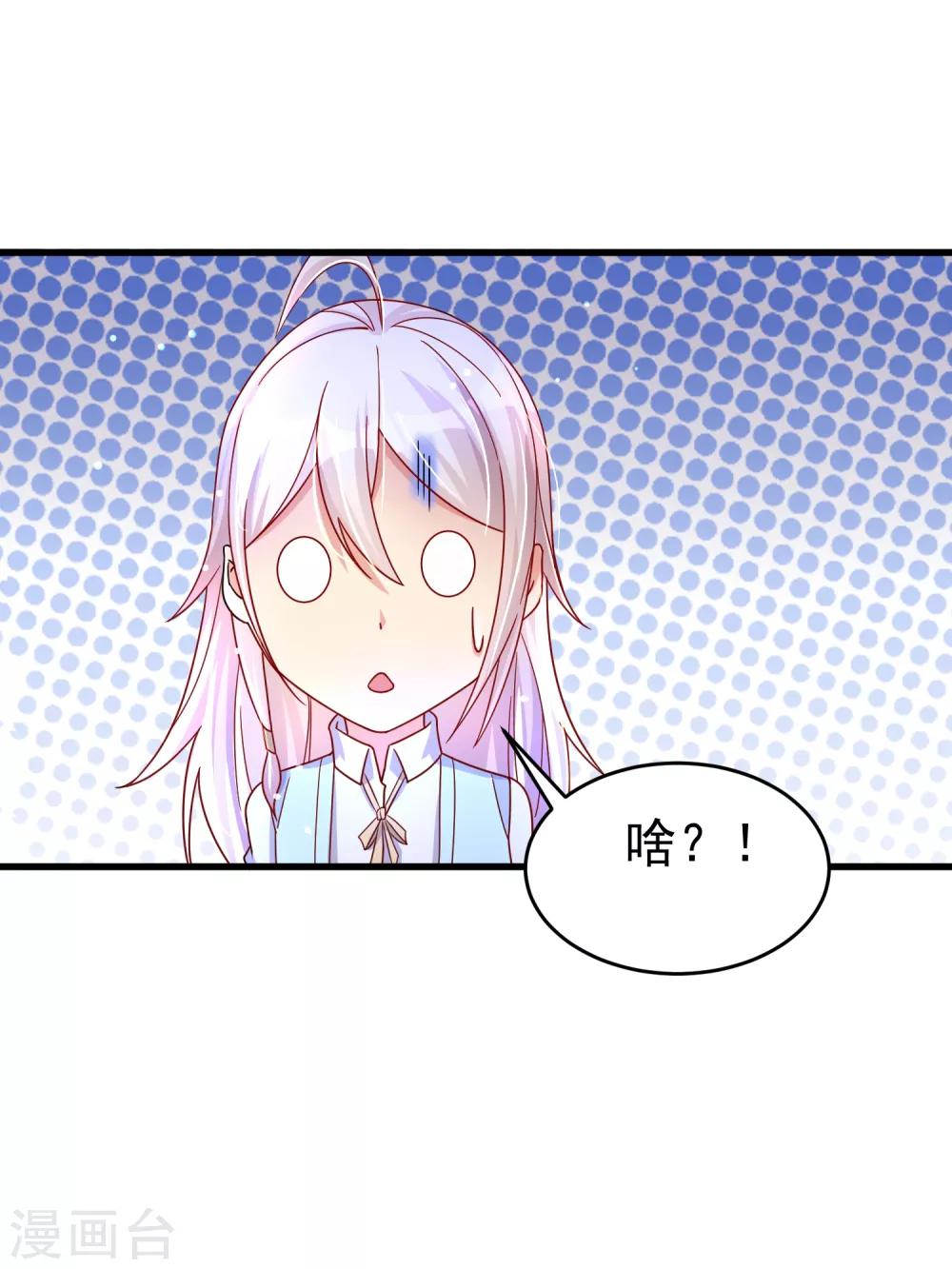 第29话 奶妈？！-第35话