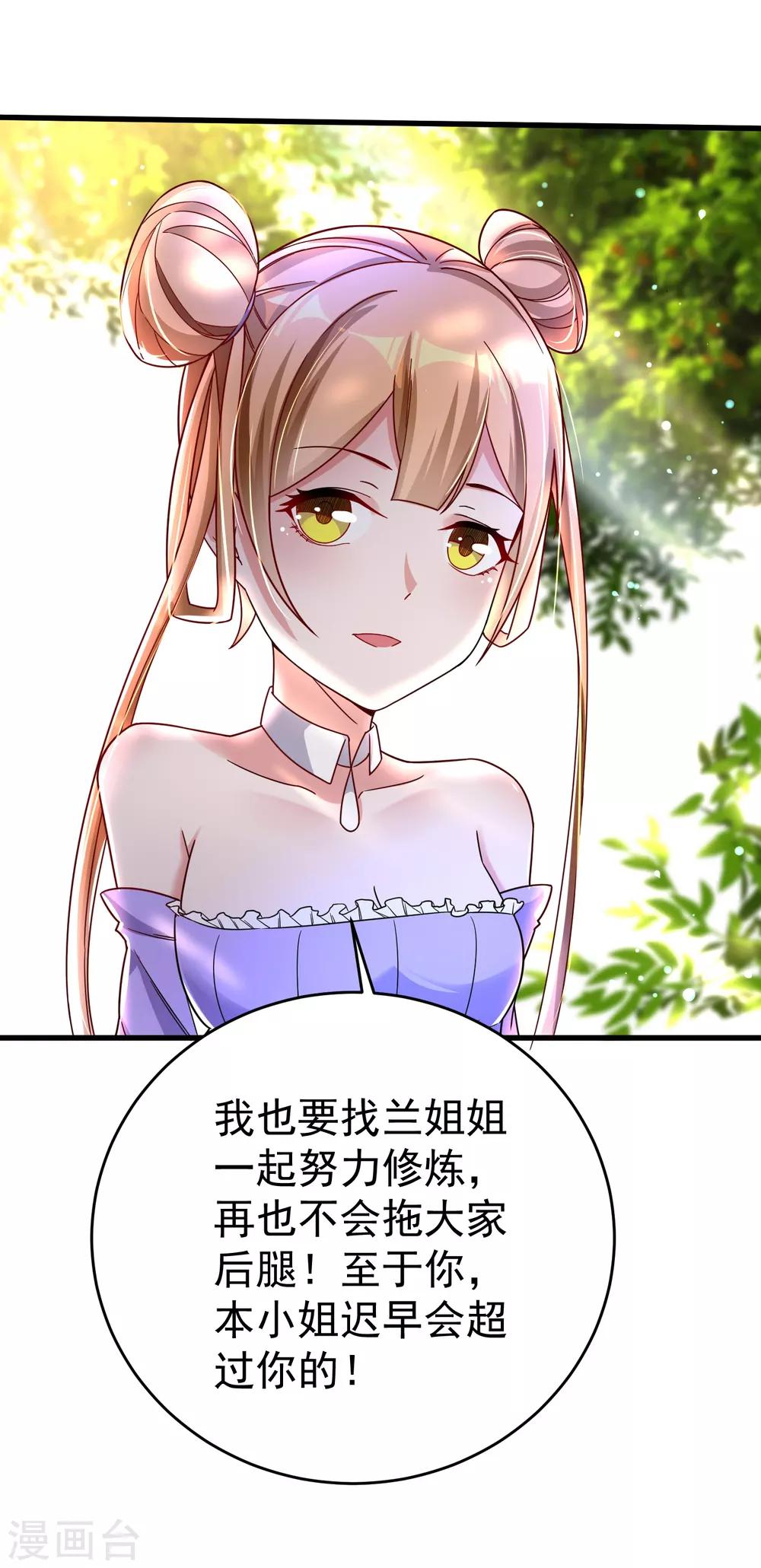 第29话 奶妈？！-第35话
