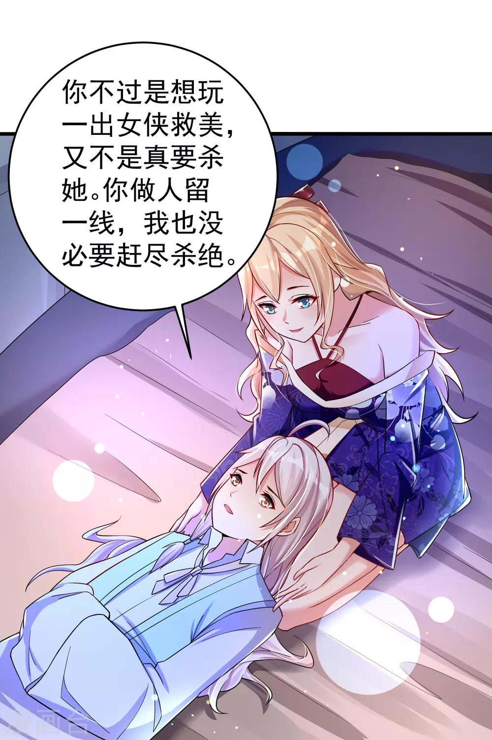 第29话 奶妈？！-第35话