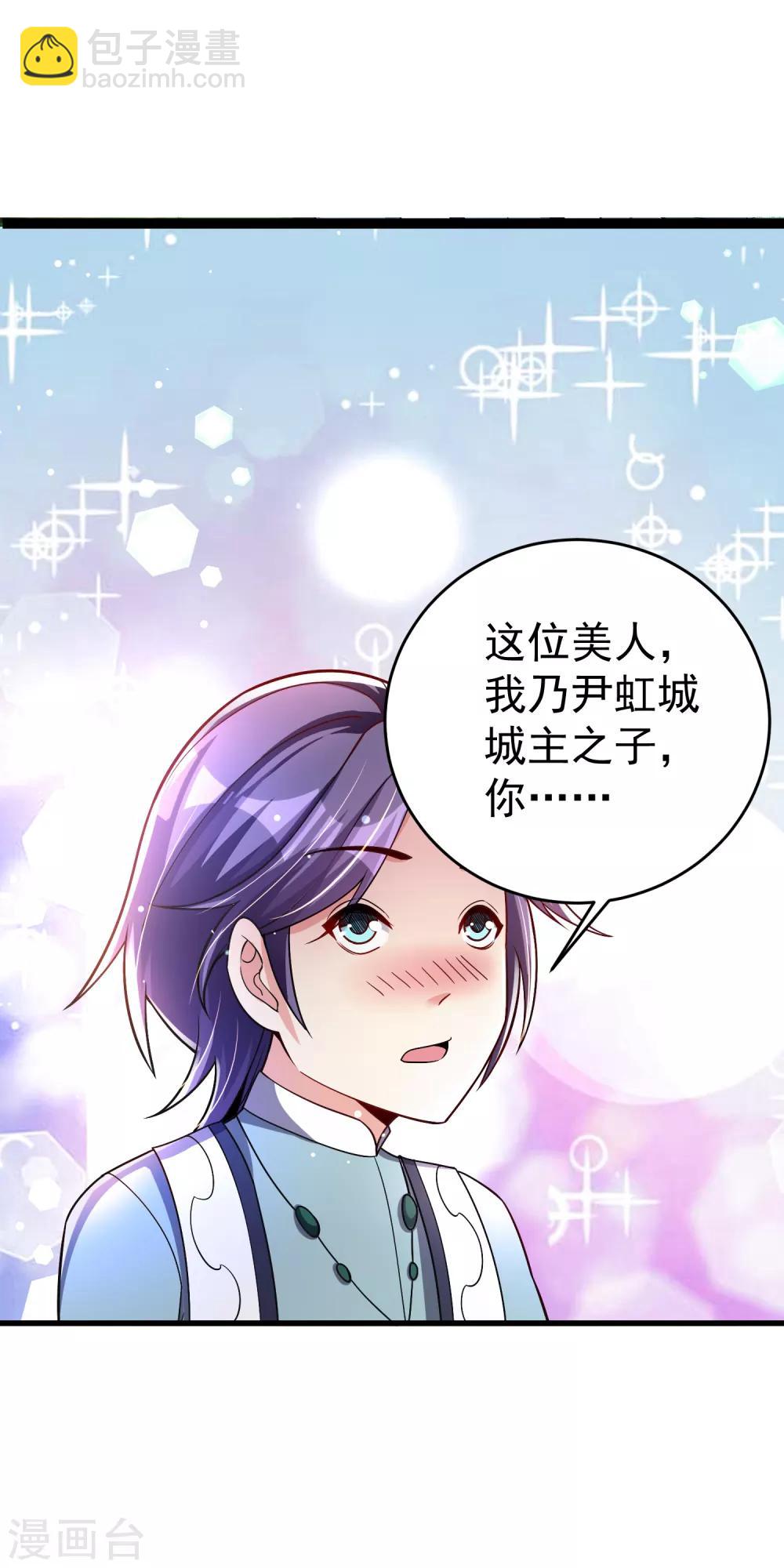 第31话 泡妞绝学-第37话