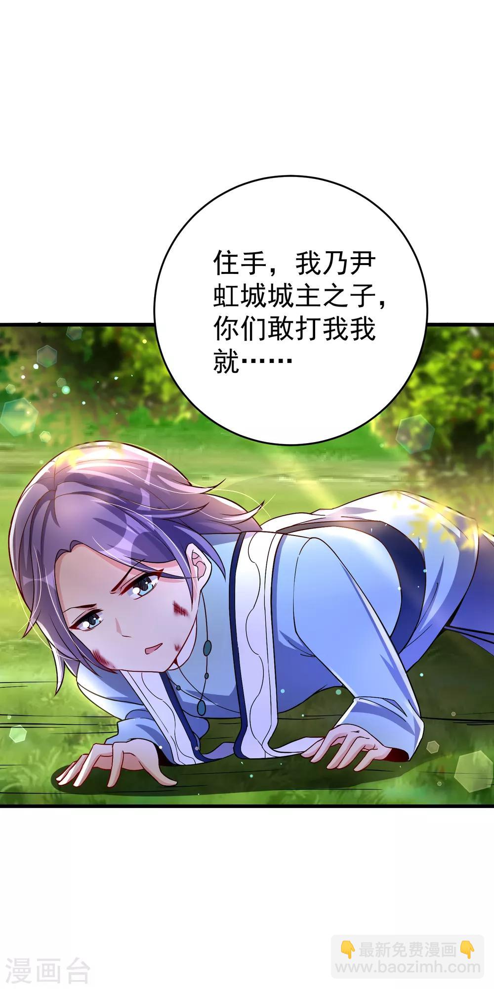第31话 泡妞绝学-第37话
