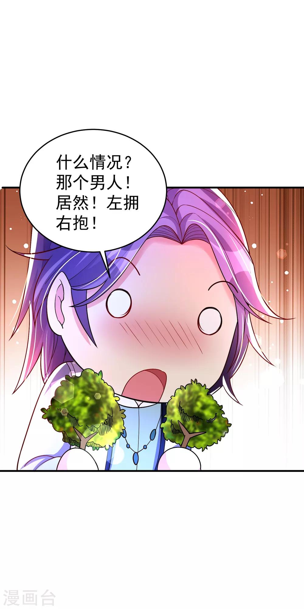 第31话 泡妞绝学-第37话