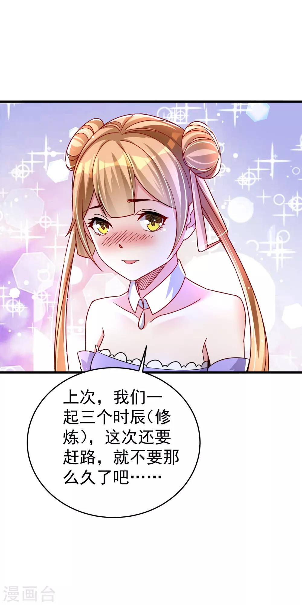 第31话 泡妞绝学-第37话