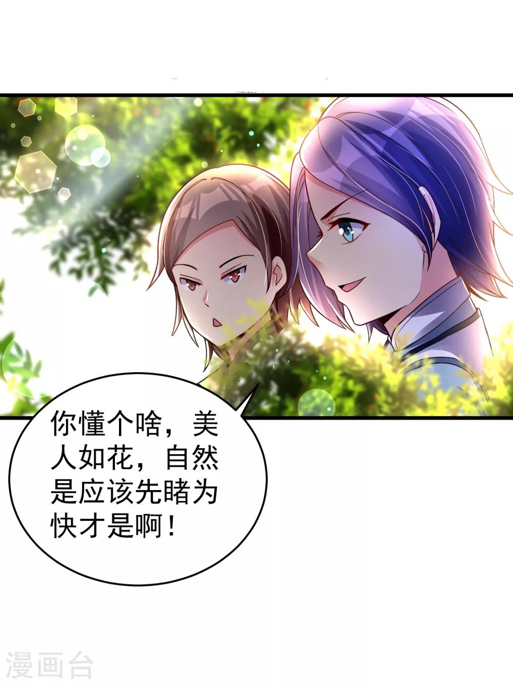 第31话 泡妞绝学-第37话