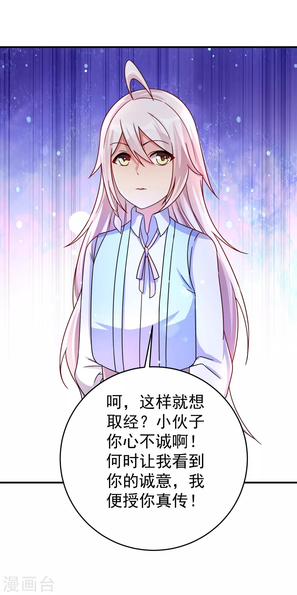 第31话 泡妞绝学-第37话