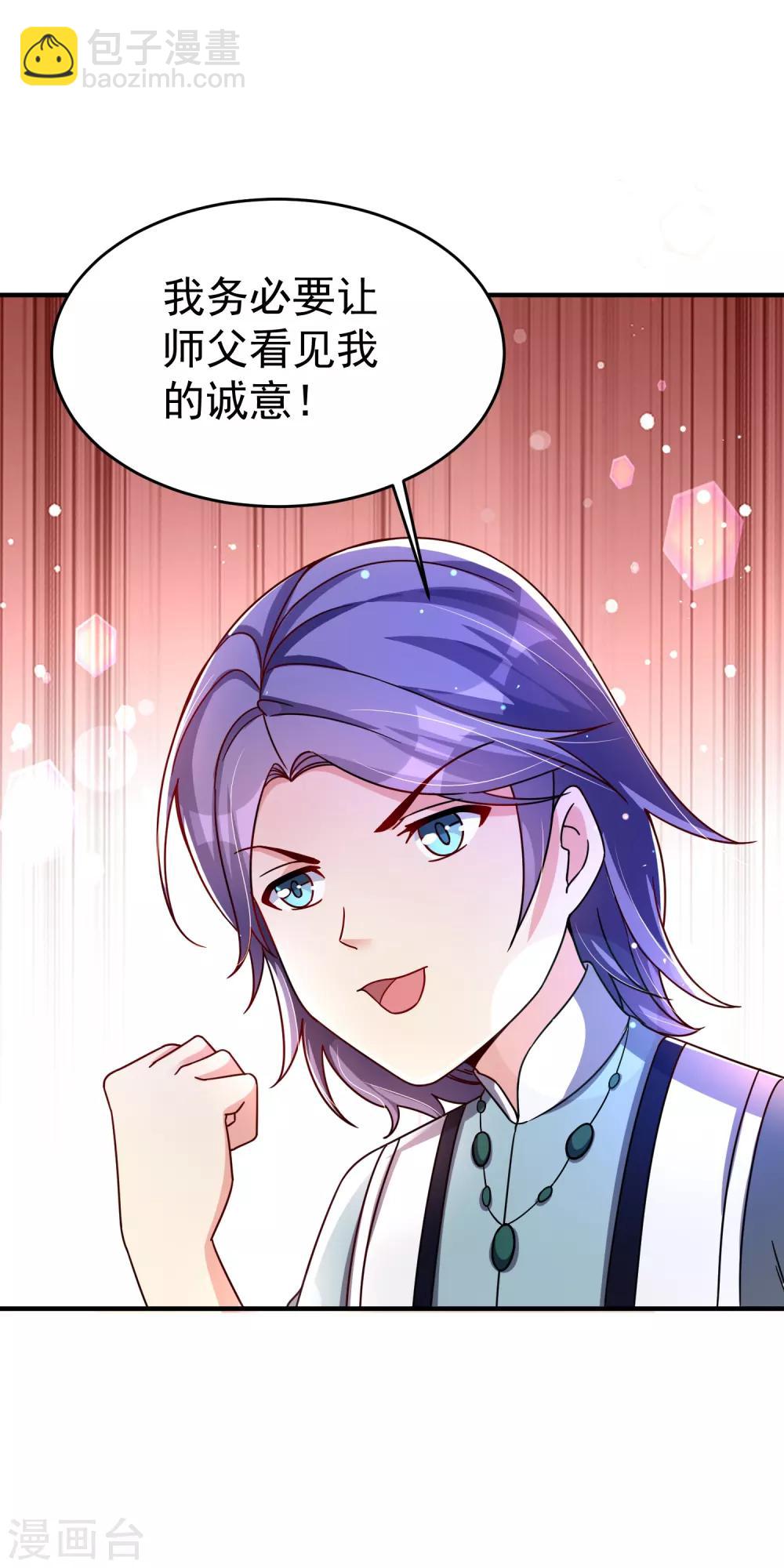 第31话 泡妞绝学-第37话