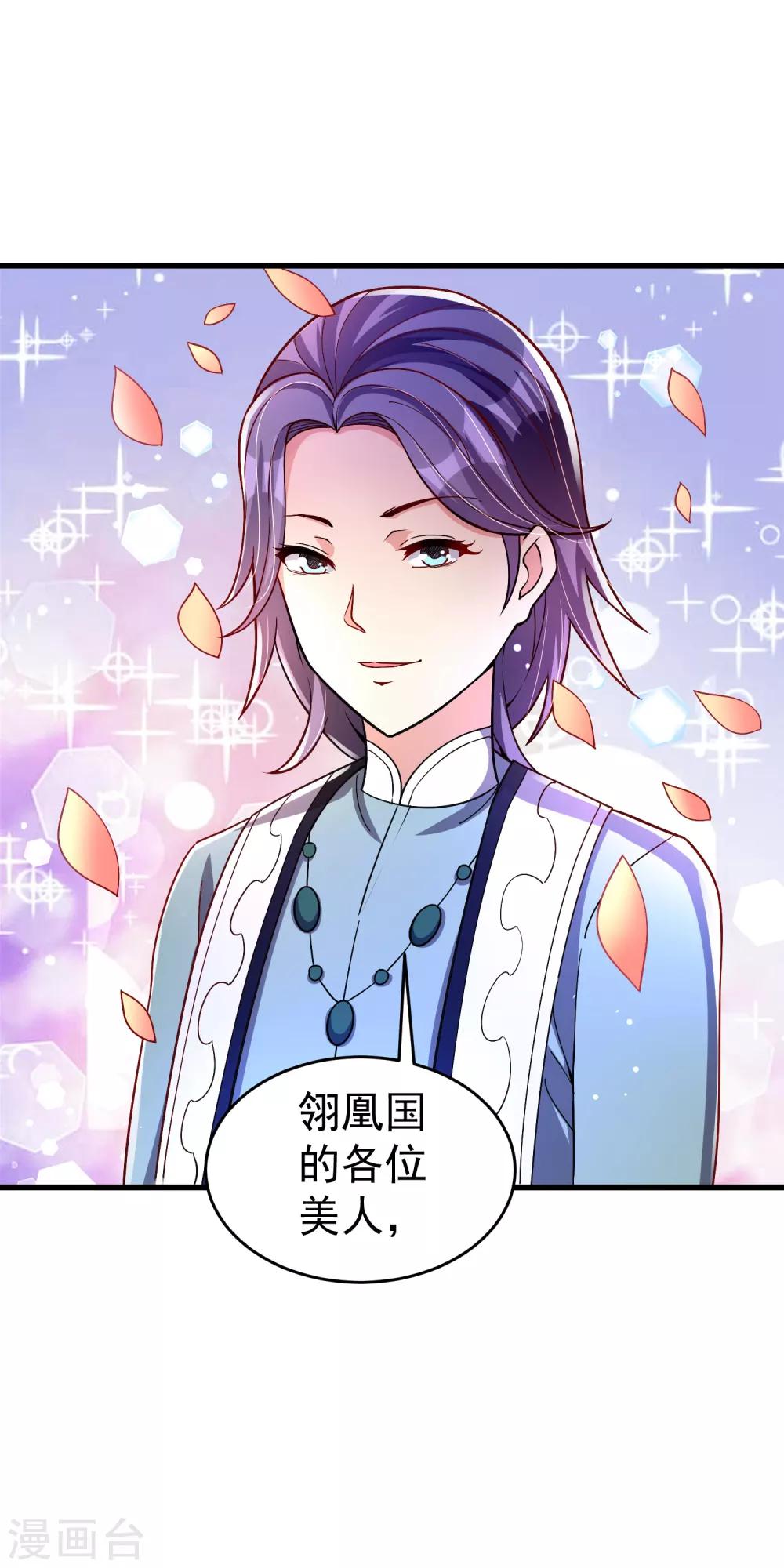 第31话 泡妞绝学-第37话
