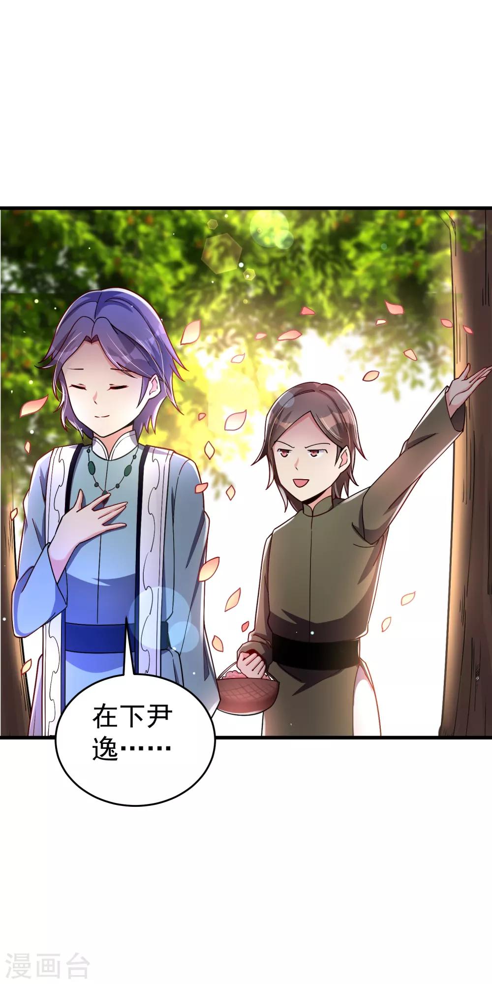 第31话 泡妞绝学-第37话