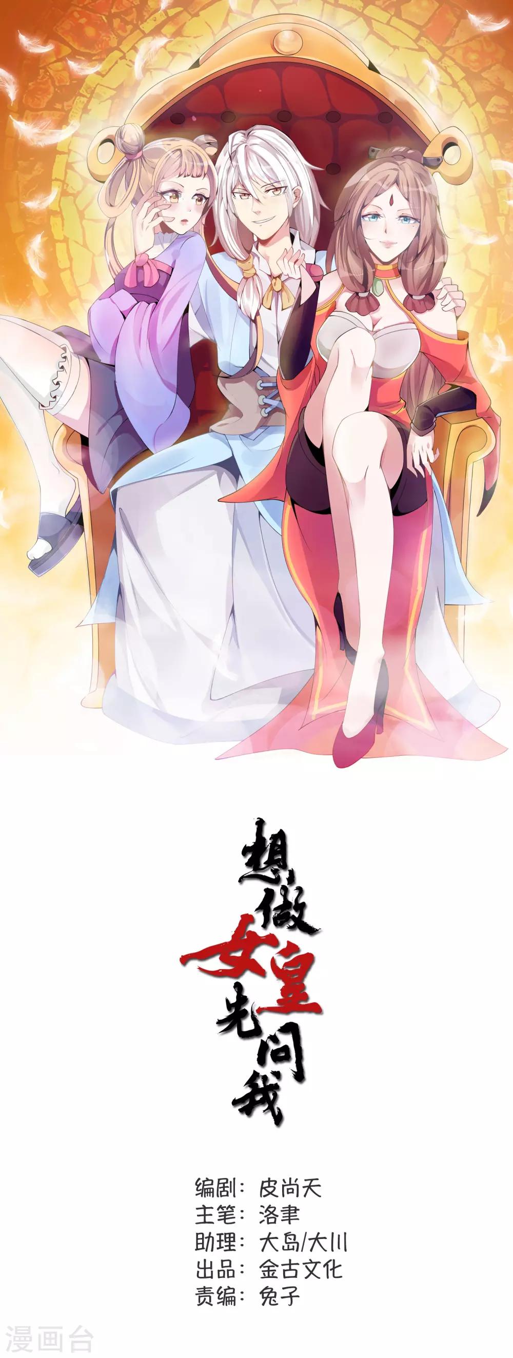 第33话 阴谋-第39话