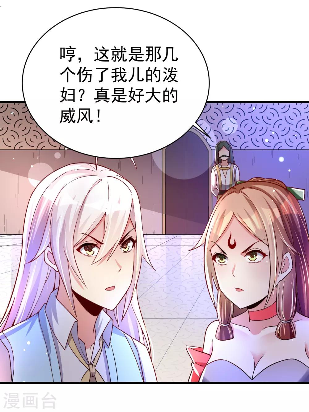 第33话 阴谋-第39话